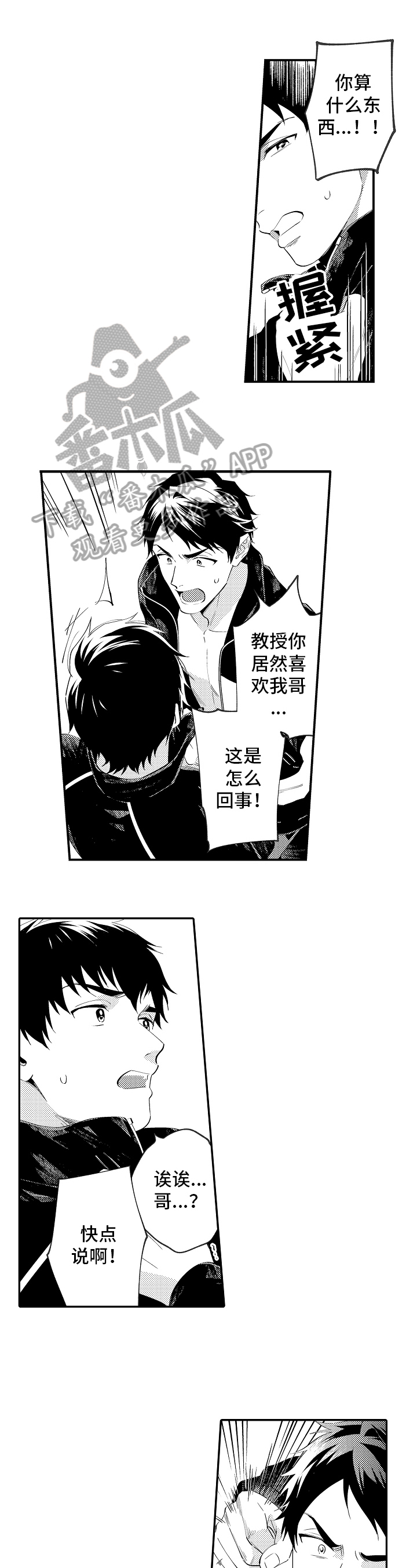 《哥哥的作为》漫画最新章节第34章：宣言免费下拉式在线观看章节第【9】张图片