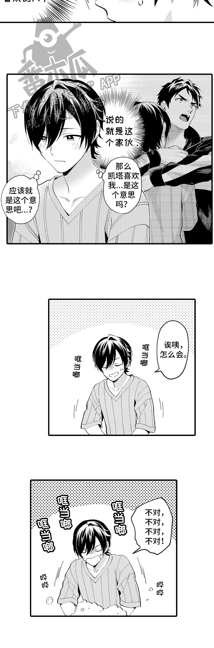 《哥哥的作为》漫画最新章节第35章：哭泣免费下拉式在线观看章节第【7】张图片