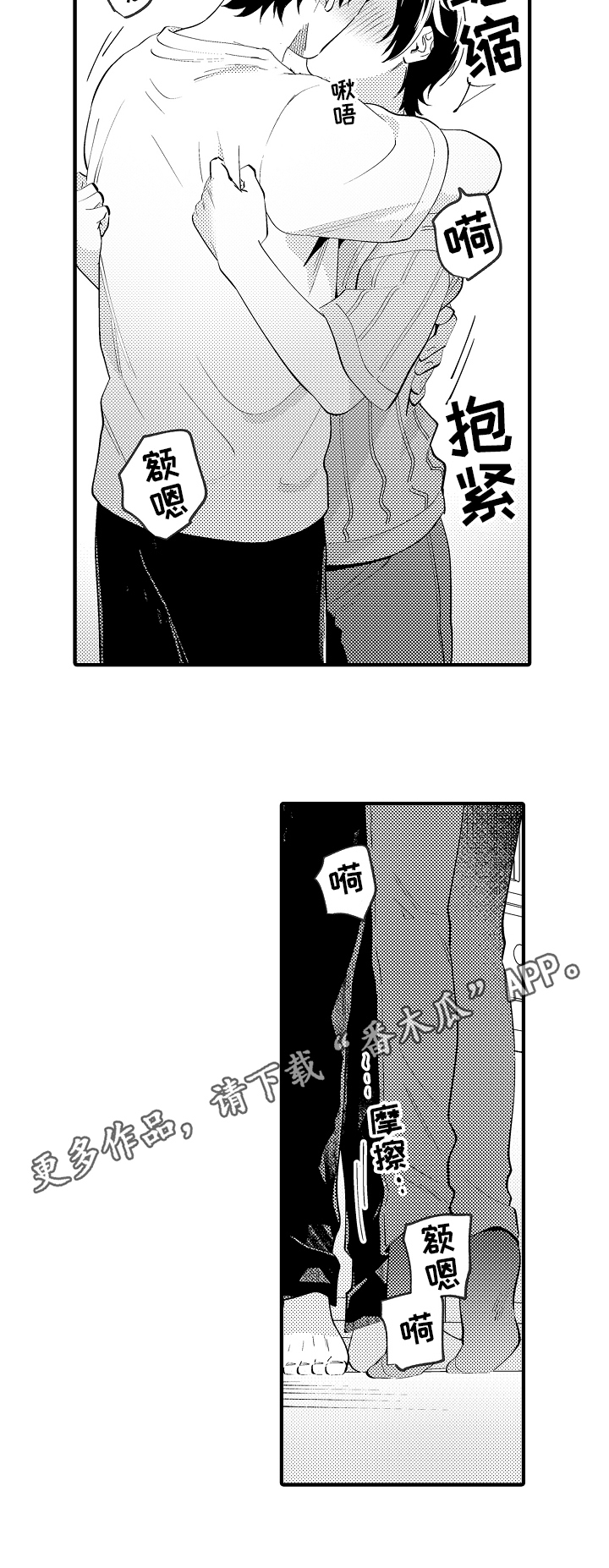 《哥哥的作为》漫画最新章节第36章：也喜欢免费下拉式在线观看章节第【1】张图片