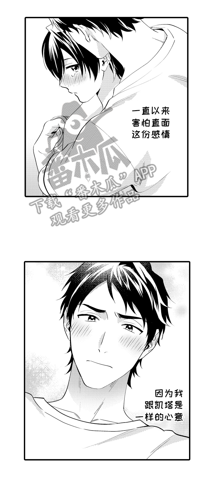 《哥哥的作为》漫画最新章节第36章：也喜欢免费下拉式在线观看章节第【7】张图片