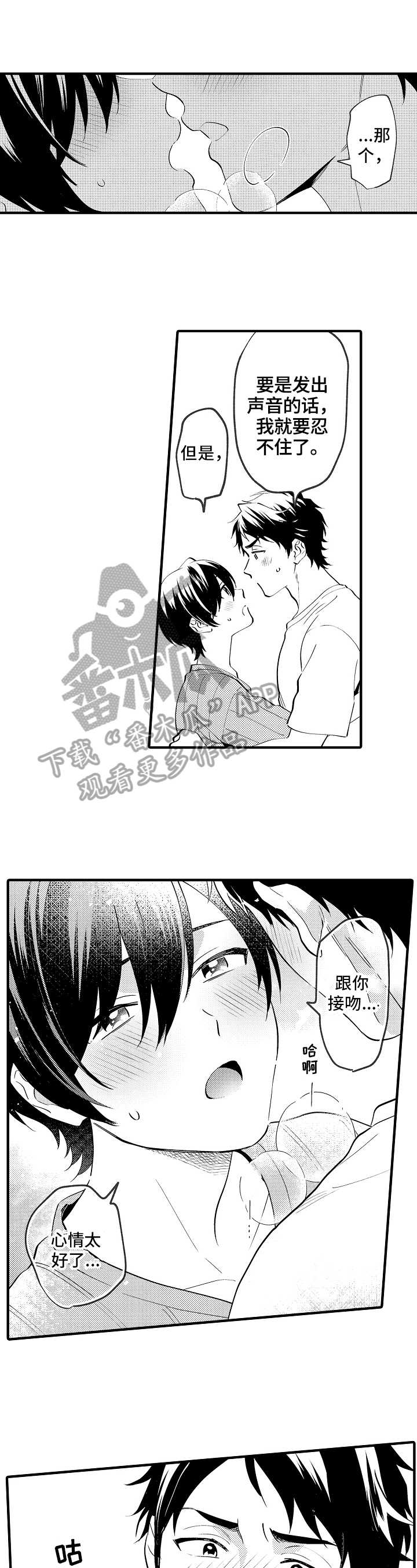 《哥哥的作为》漫画最新章节第37章：可爱免费下拉式在线观看章节第【6】张图片