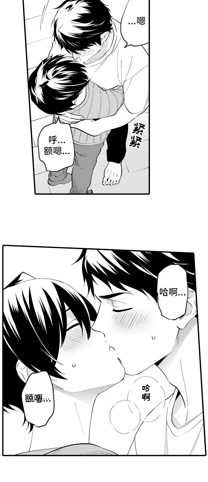 《哥哥的作为》漫画最新章节第37章：可爱免费下拉式在线观看章节第【7】张图片