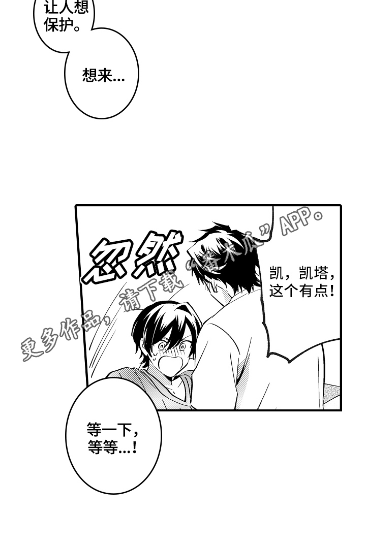 《哥哥的作为》漫画最新章节第38章：开心免费下拉式在线观看章节第【1】张图片