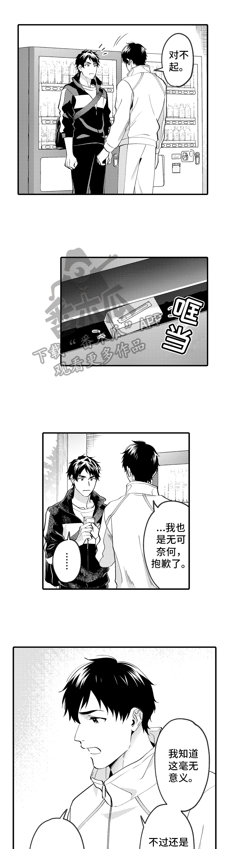 《哥哥的作为》漫画最新章节第42章：约定免费下拉式在线观看章节第【5】张图片