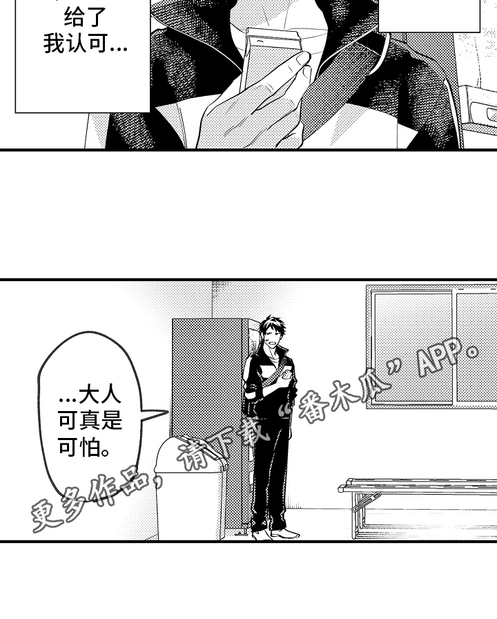 《哥哥的作为》漫画最新章节第42章：约定免费下拉式在线观看章节第【1】张图片