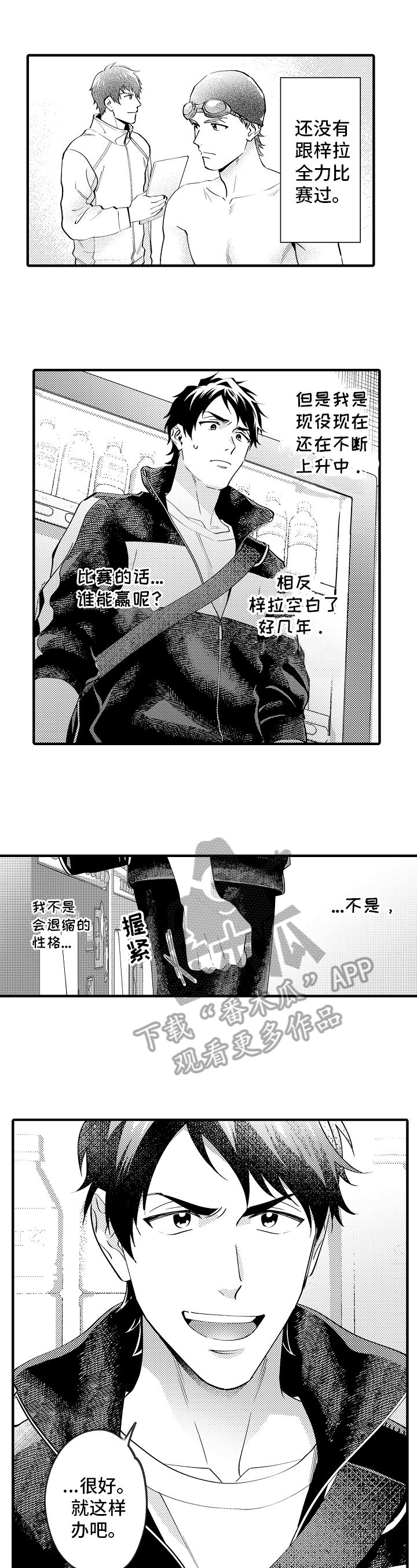 《哥哥的作为》漫画最新章节第42章：约定免费下拉式在线观看章节第【7】张图片