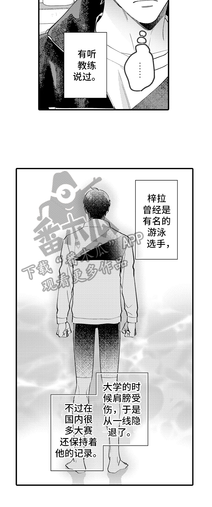 《哥哥的作为》漫画最新章节第42章：约定免费下拉式在线观看章节第【8】张图片