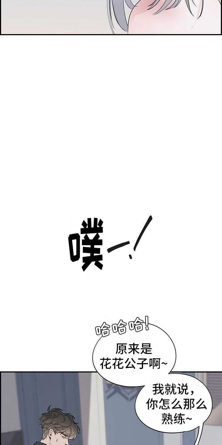 《极度抗拒》漫画最新章节第2章：等一下免费下拉式在线观看章节第【30】张图片