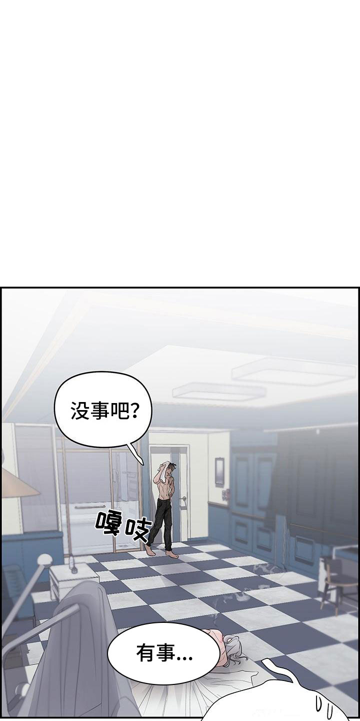 《极度抗拒》漫画最新章节第2章：等一下免费下拉式在线观看章节第【36】张图片