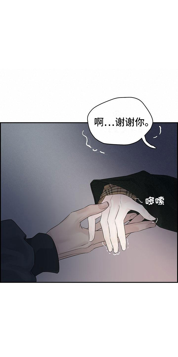 《极度抗拒》漫画最新章节第2章：等一下免费下拉式在线观看章节第【13】张图片