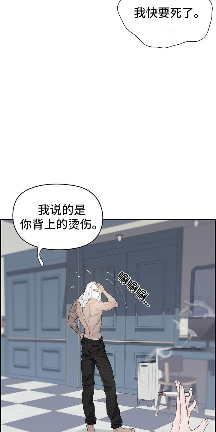 《极度抗拒》漫画最新章节第2章：等一下免费下拉式在线观看章节第【35】张图片