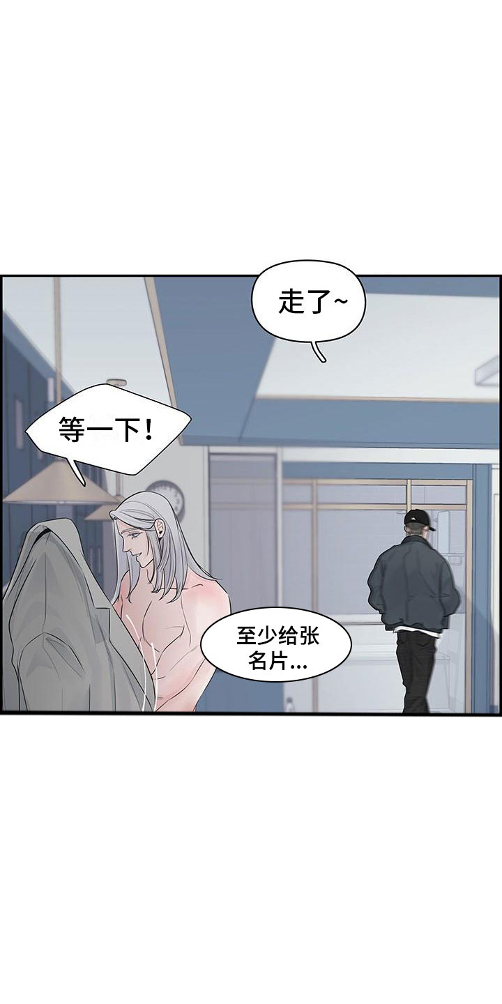 《极度抗拒》漫画最新章节第2章：等一下免费下拉式在线观看章节第【26】张图片