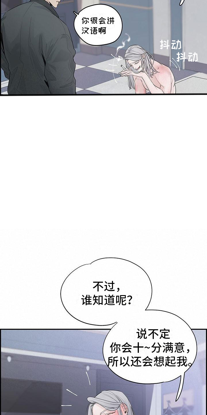 《极度抗拒》漫画最新章节第2章：等一下免费下拉式在线观看章节第【29】张图片