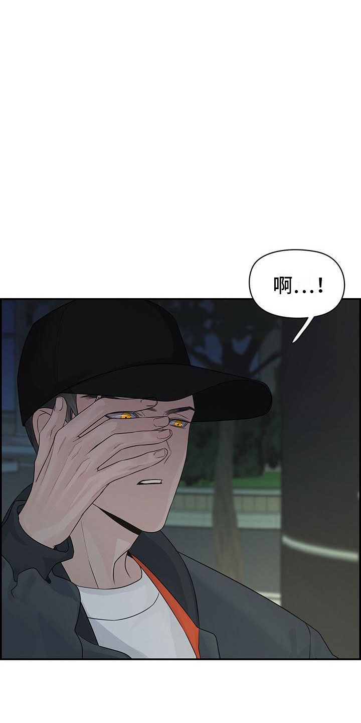 《极度抗拒》漫画最新章节第2章：等一下免费下拉式在线观看章节第【19】张图片