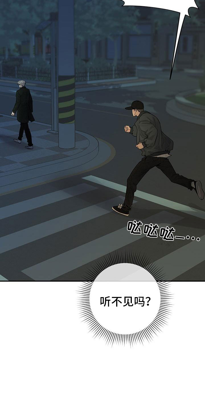 《极度抗拒》漫画最新章节第2章：等一下免费下拉式在线观看章节第【5】张图片