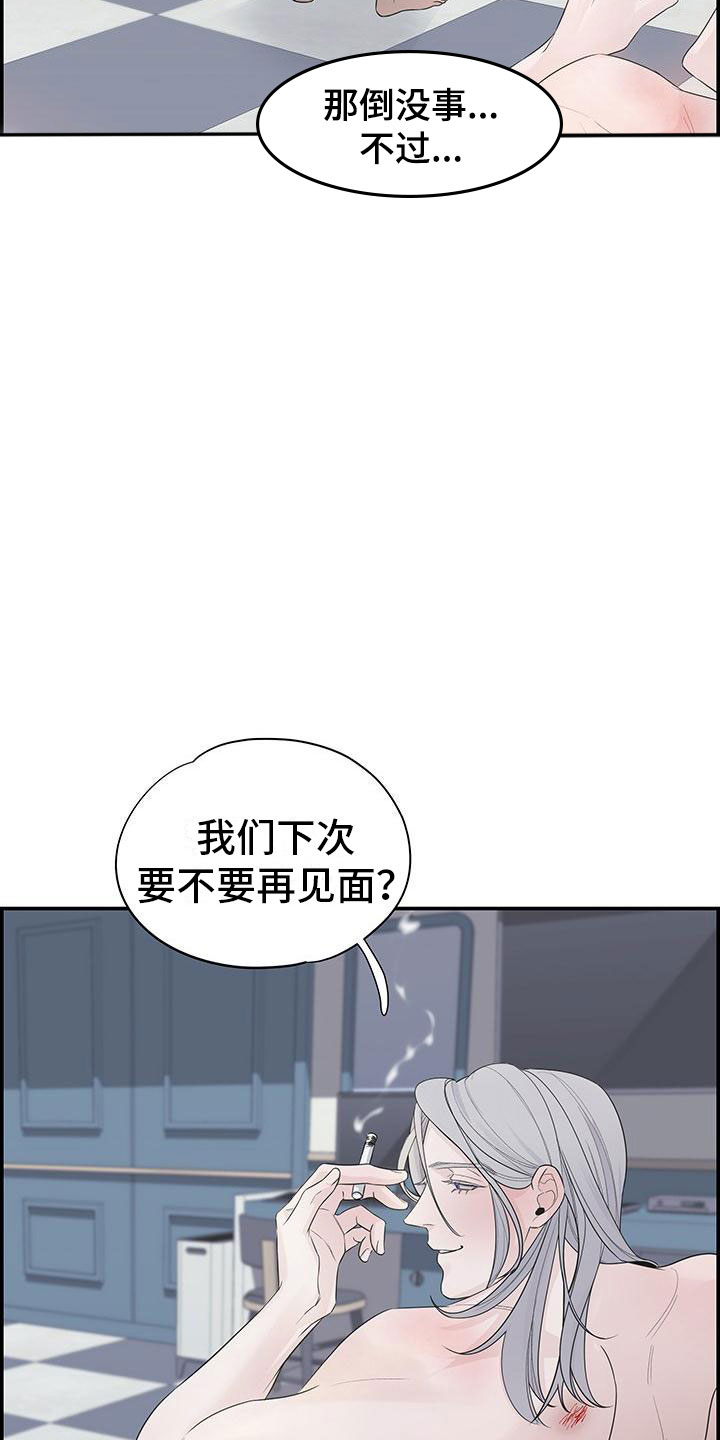 《极度抗拒》漫画最新章节第2章：等一下免费下拉式在线观看章节第【34】张图片