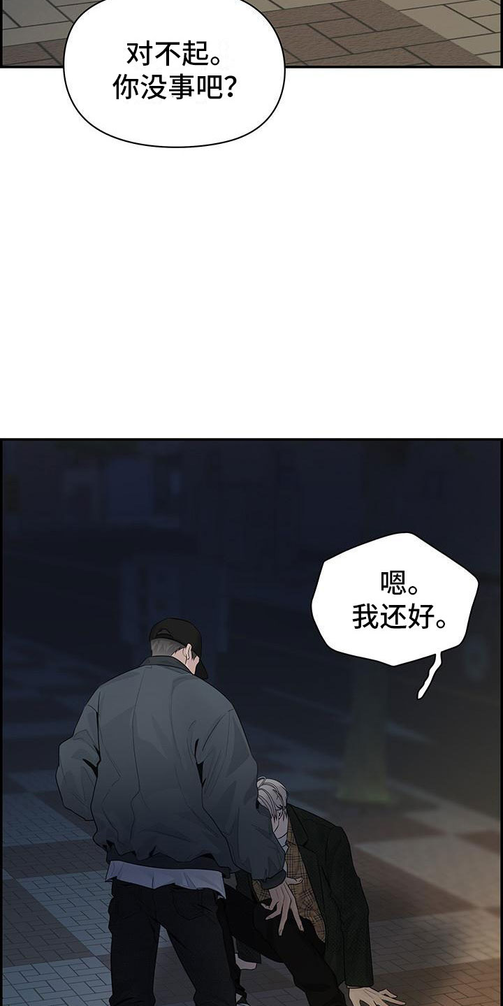 《极度抗拒》漫画最新章节第2章：等一下免费下拉式在线观看章节第【17】张图片