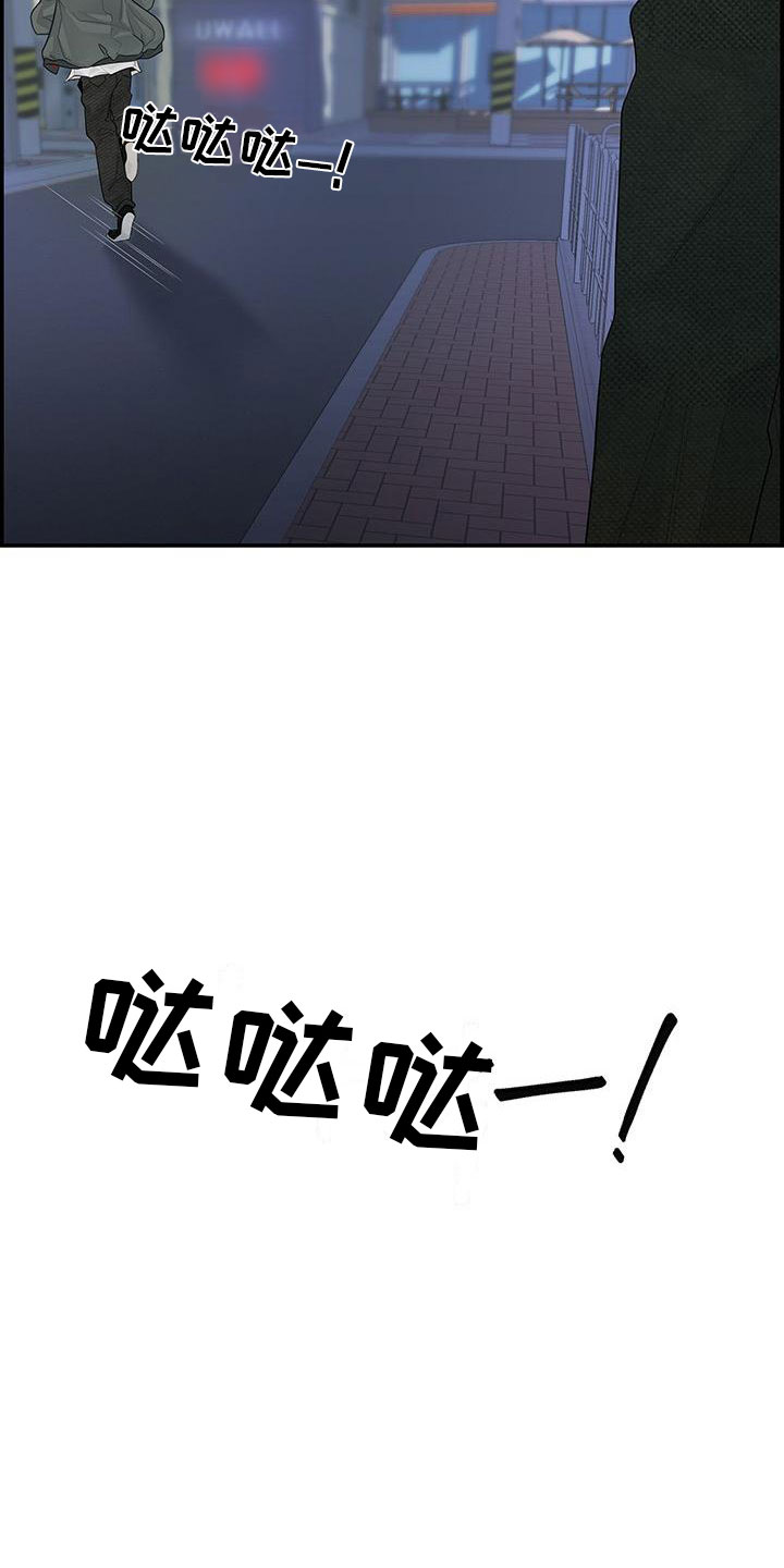 《极度抗拒》漫画最新章节第3章：担心免费下拉式在线观看章节第【20】张图片