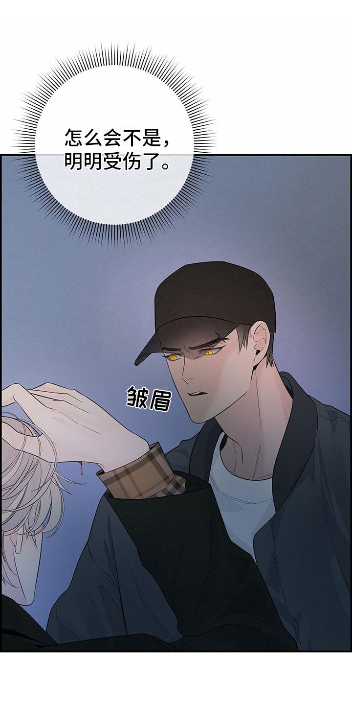 《极度抗拒》漫画最新章节第3章：担心免费下拉式在线观看章节第【28】张图片