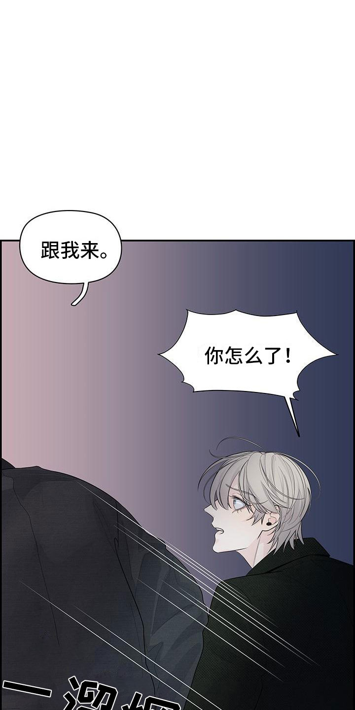 《极度抗拒》漫画最新章节第3章：担心免费下拉式在线观看章节第【26】张图片