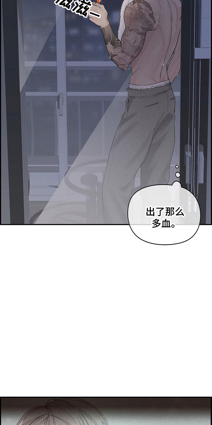 《极度抗拒》漫画最新章节第3章：担心免费下拉式在线观看章节第【12】张图片