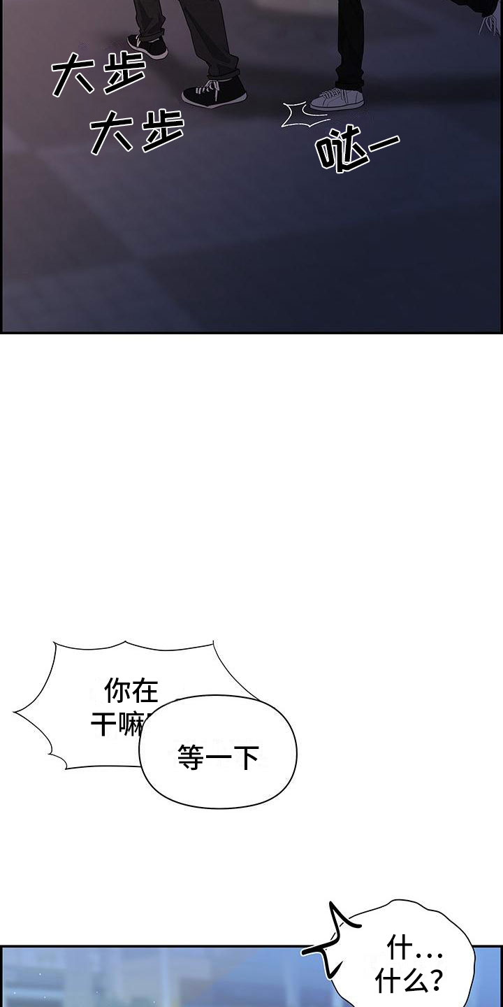 《极度抗拒》漫画最新章节第3章：担心免费下拉式在线观看章节第【24】张图片