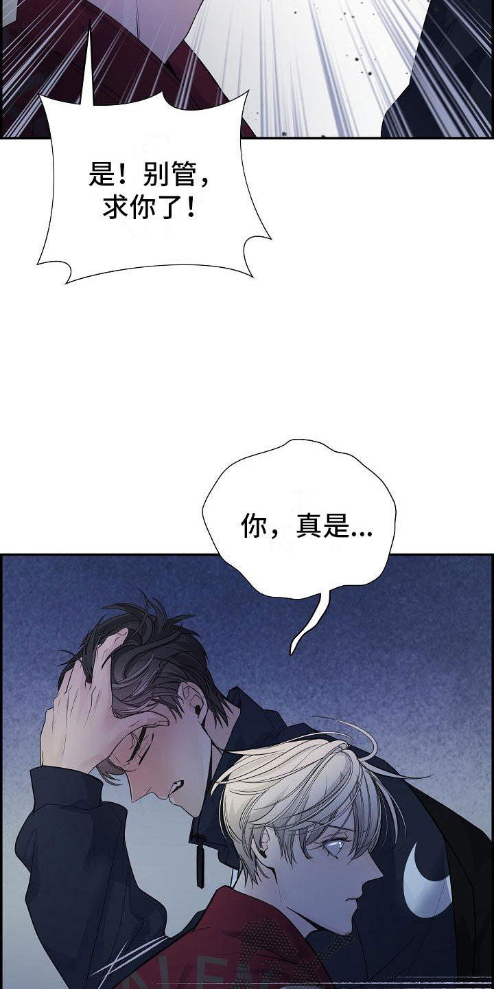 《极度抗拒》漫画最新章节第8章：害羞免费下拉式在线观看章节第【29】张图片