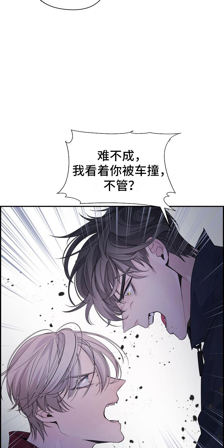 《极度抗拒》漫画最新章节第8章：害羞免费下拉式在线观看章节第【30】张图片