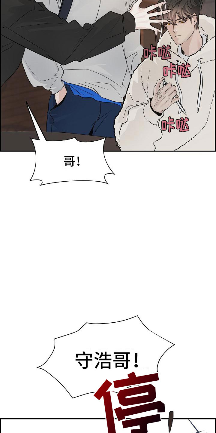 《极度抗拒》漫画最新章节第9章：做课题免费下拉式在线观看章节第【8】张图片