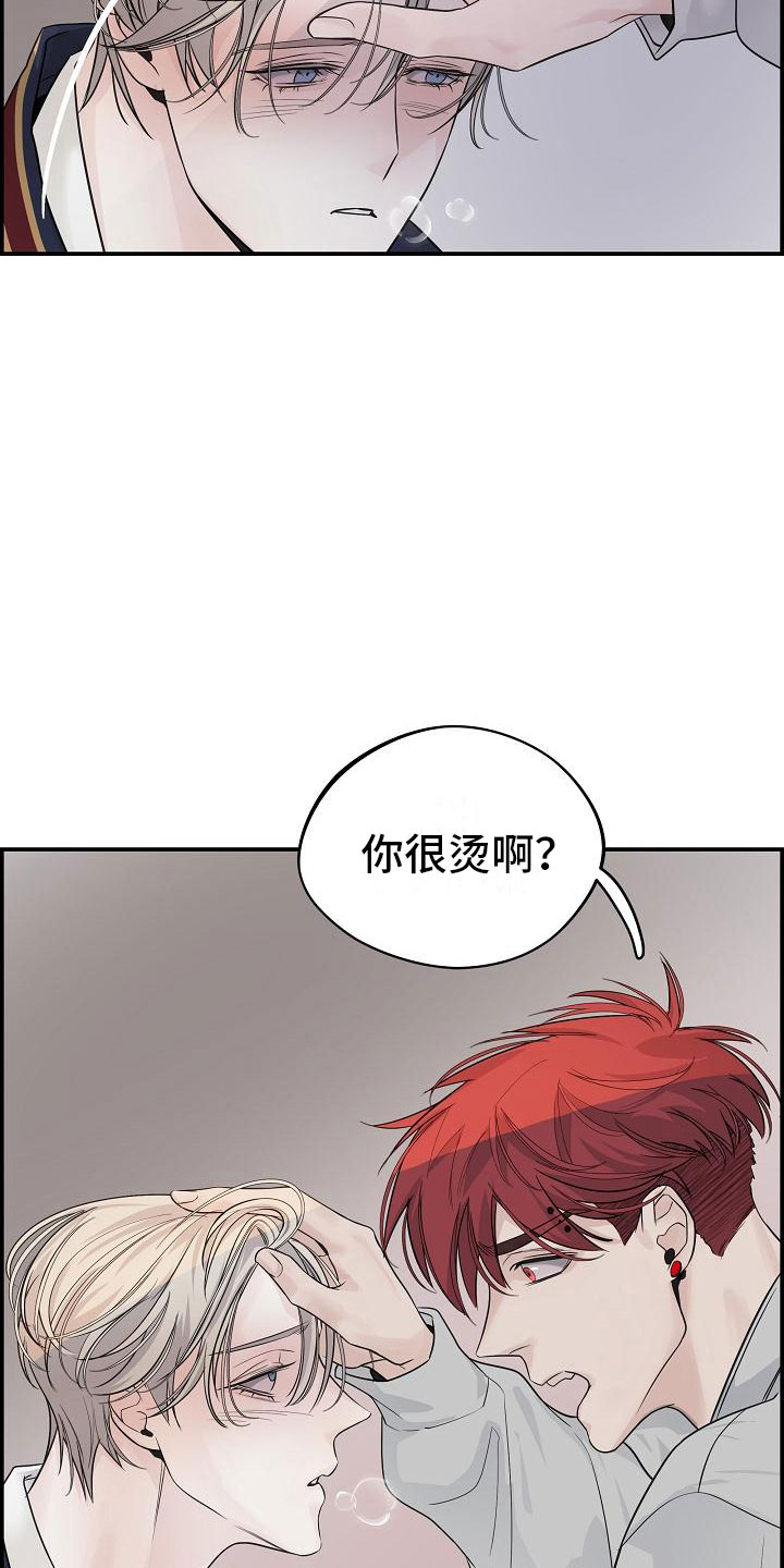 《极度抗拒》漫画最新章节第9章：做课题免费下拉式在线观看章节第【20】张图片