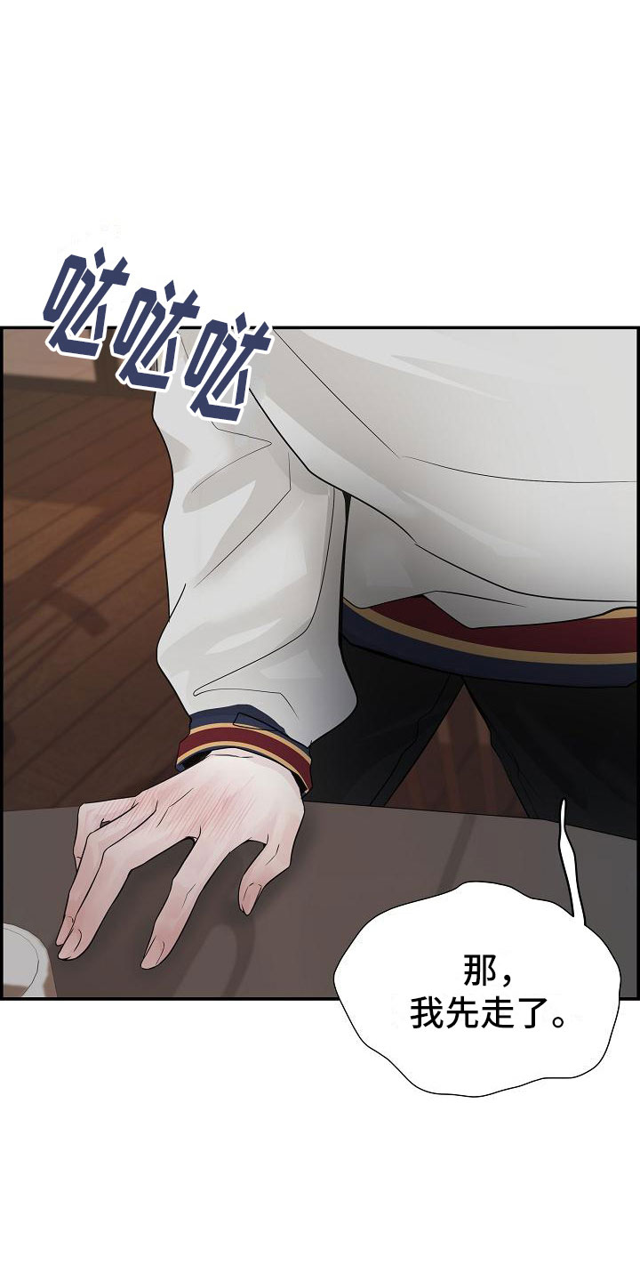 《极度抗拒》漫画最新章节第9章：做课题免费下拉式在线观看章节第【13】张图片