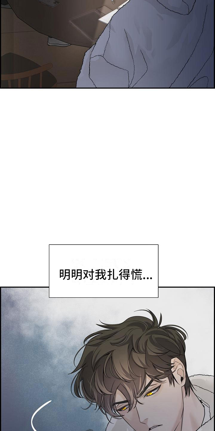 《极度抗拒》漫画最新章节第9章：做课题免费下拉式在线观看章节第【18】张图片