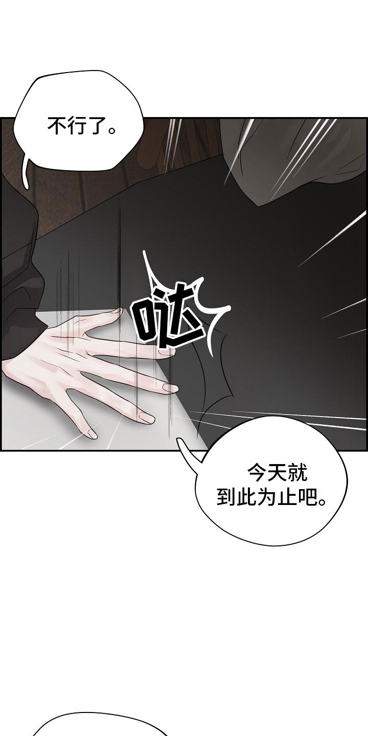 《极度抗拒》漫画最新章节第9章：做课题免费下拉式在线观看章节第【15】张图片