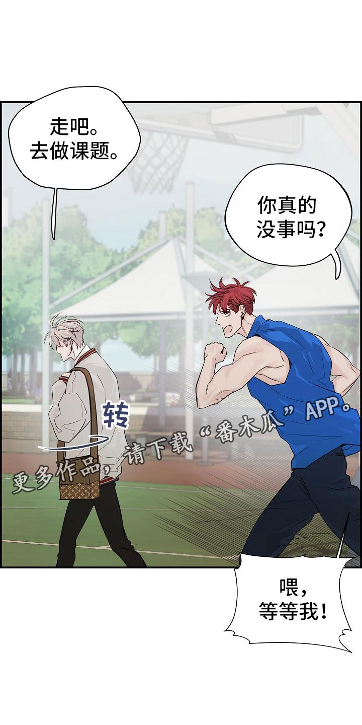 《极度抗拒》漫画最新章节第9章：做课题免费下拉式在线观看章节第【33】张图片