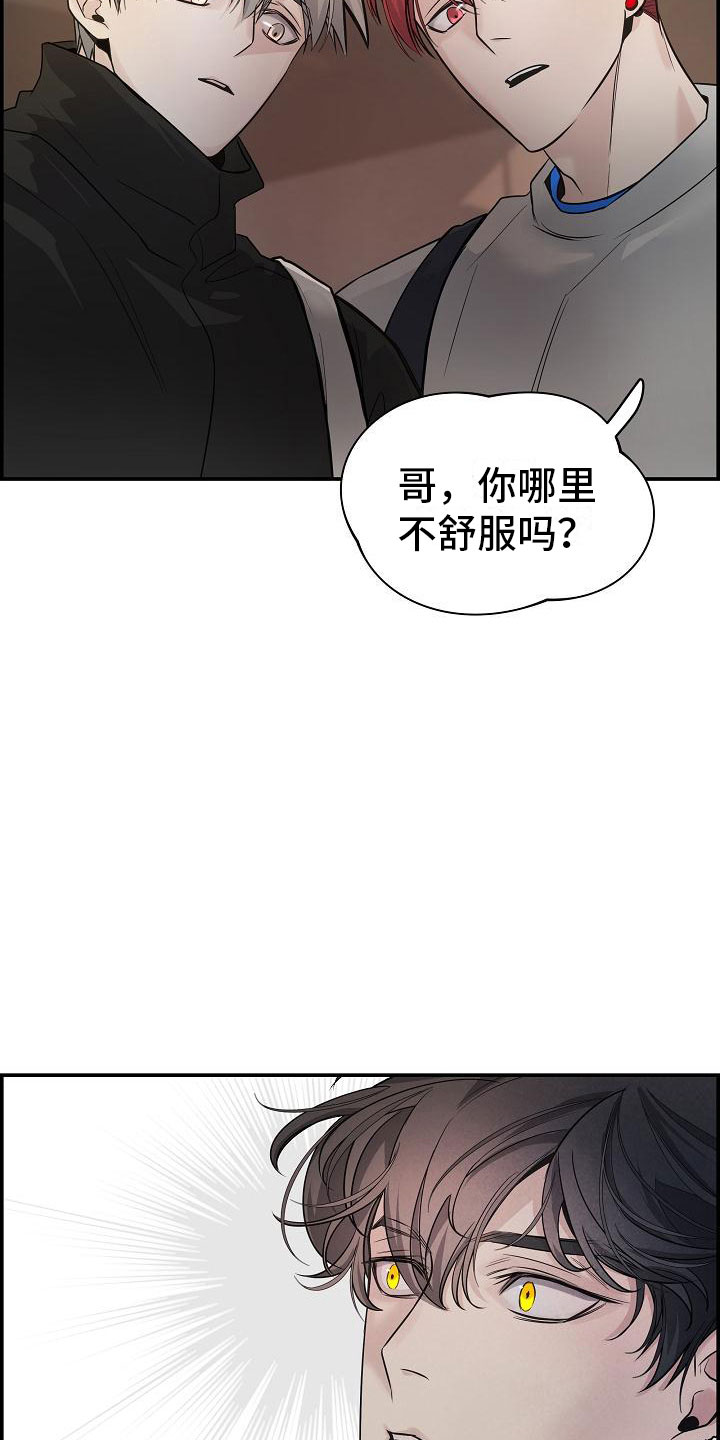 《极度抗拒》漫画最新章节第9章：做课题免费下拉式在线观看章节第【6】张图片