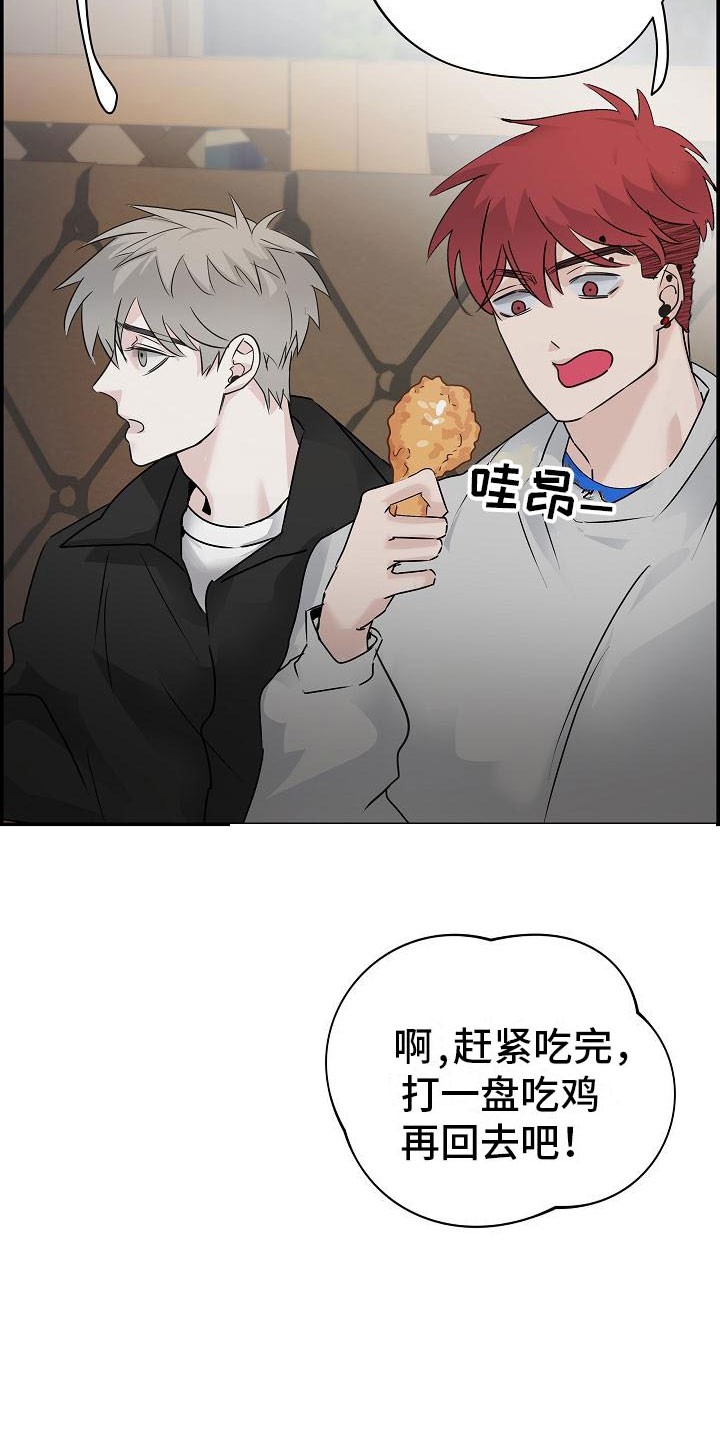 《极度抗拒》漫画最新章节第10章：传闻免费下拉式在线观看章节第【9】张图片