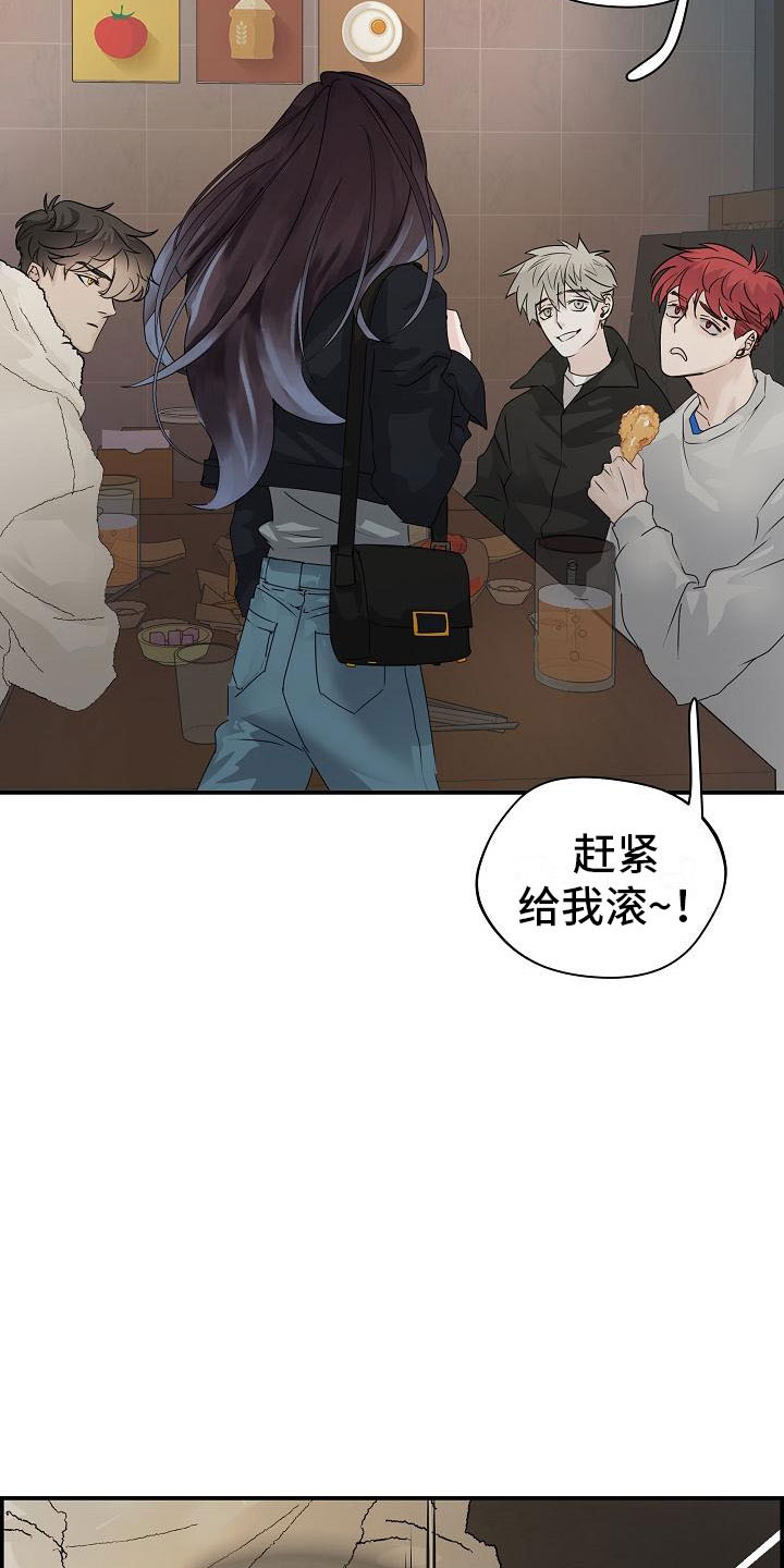 《极度抗拒》漫画最新章节第10章：传闻免费下拉式在线观看章节第【12】张图片