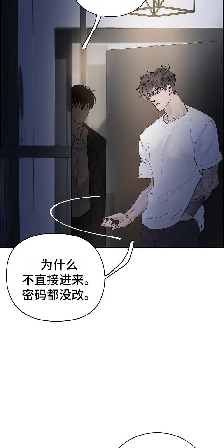 《极度抗拒》漫画最新章节第10章：传闻免费下拉式在线观看章节第【5】张图片