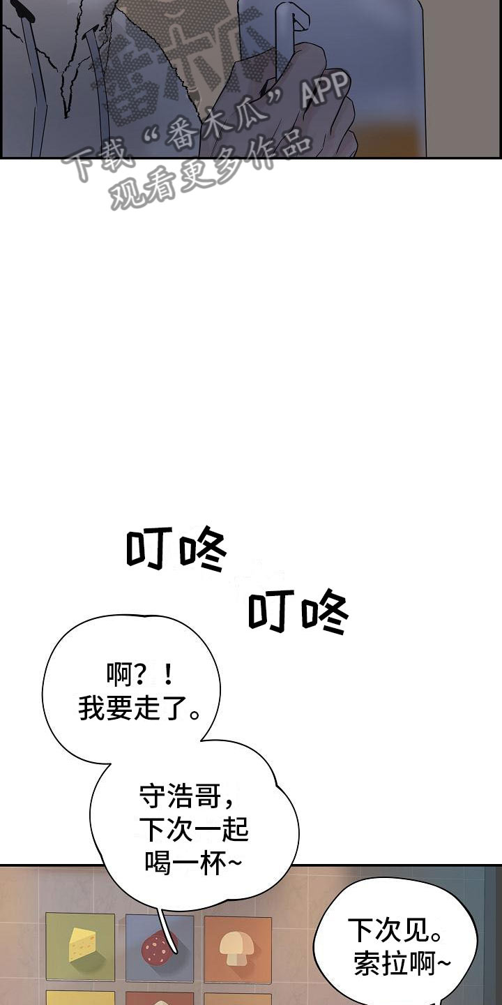 《极度抗拒》漫画最新章节第10章：传闻免费下拉式在线观看章节第【13】张图片