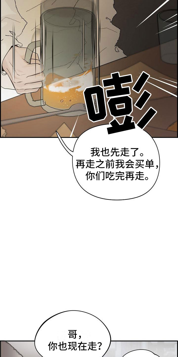 《极度抗拒》漫画最新章节第10章：传闻免费下拉式在线观看章节第【11】张图片