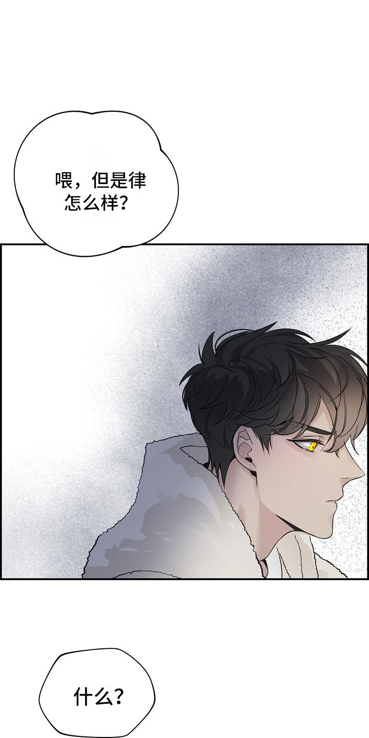 《极度抗拒》漫画最新章节第10章：传闻免费下拉式在线观看章节第【32】张图片