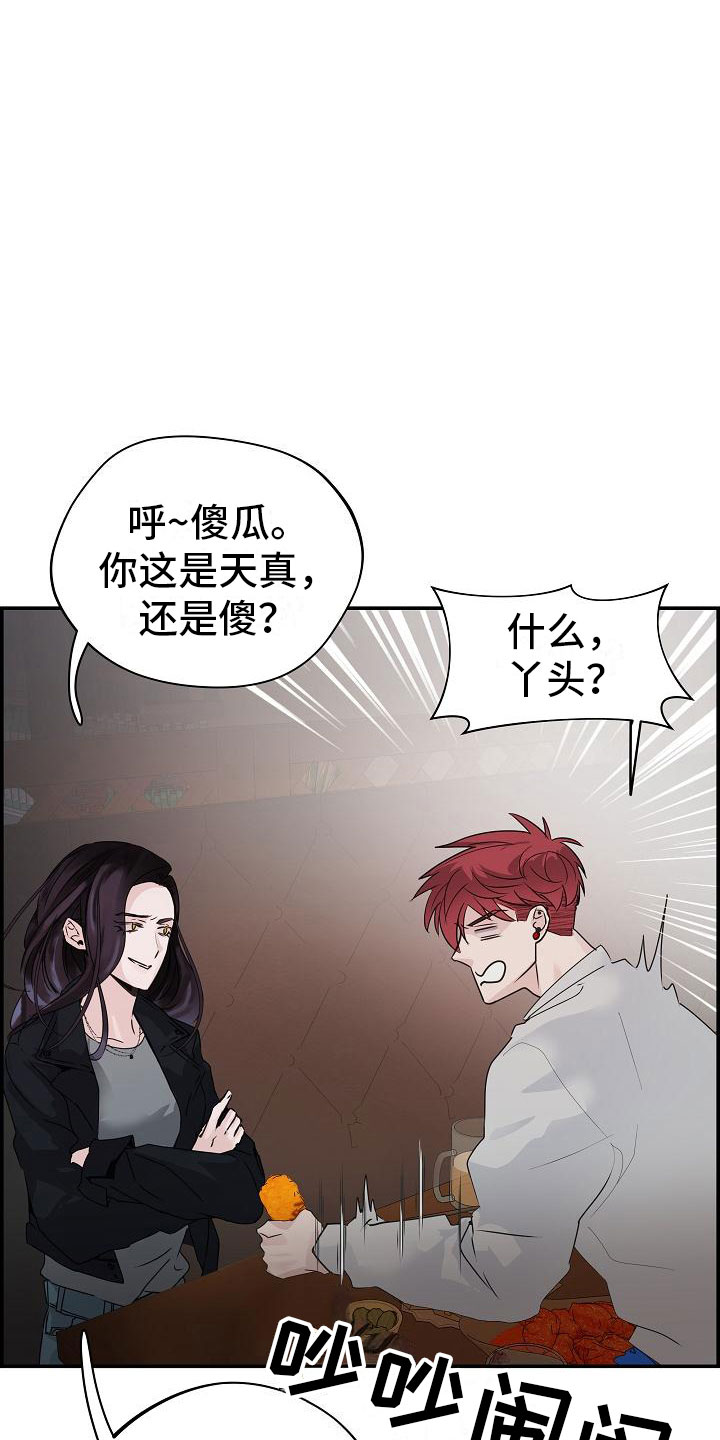 《极度抗拒》漫画最新章节第10章：传闻免费下拉式在线观看章节第【15】张图片