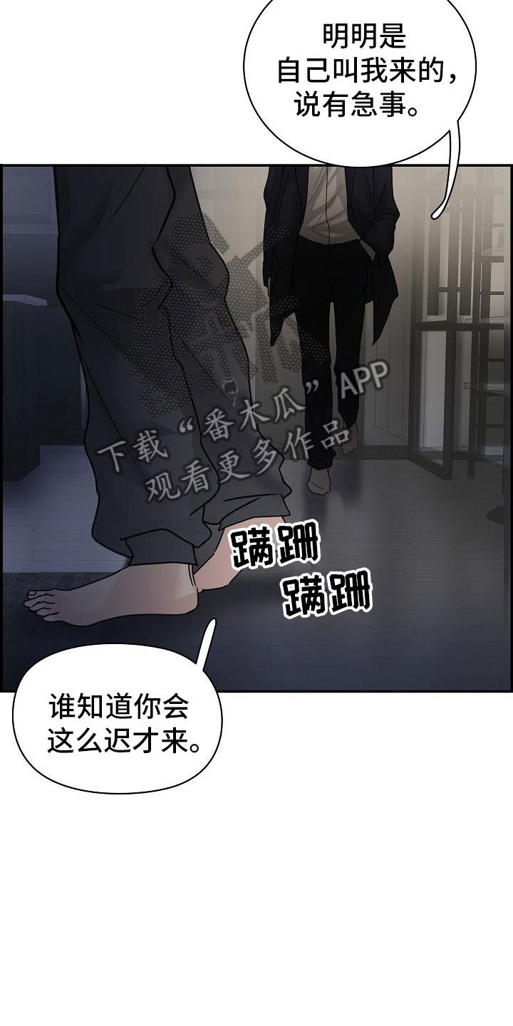 《极度抗拒》漫画最新章节第10章：传闻免费下拉式在线观看章节第【4】张图片