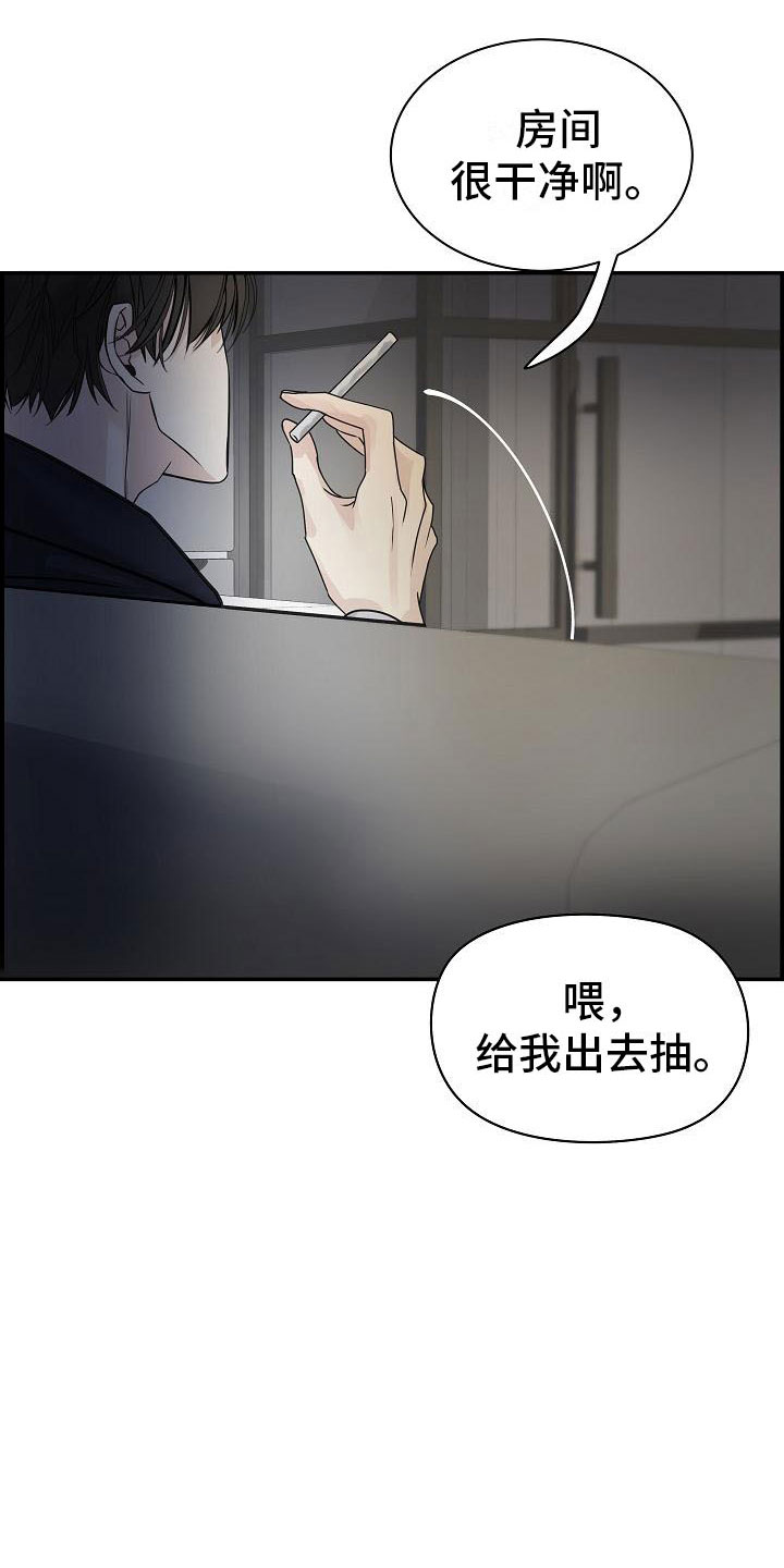 《极度抗拒》漫画最新章节第10章：传闻免费下拉式在线观看章节第【3】张图片