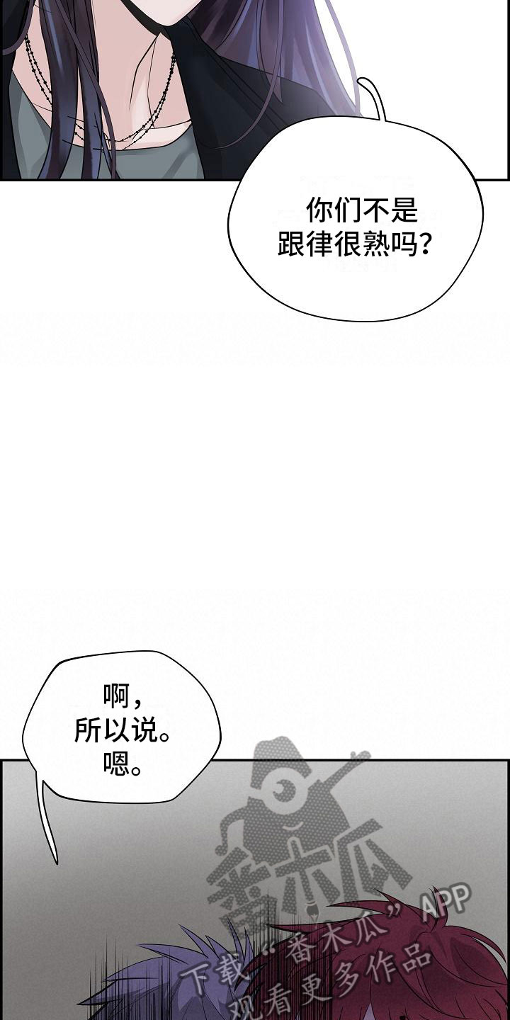 《极度抗拒》漫画最新章节第10章：传闻免费下拉式在线观看章节第【23】张图片