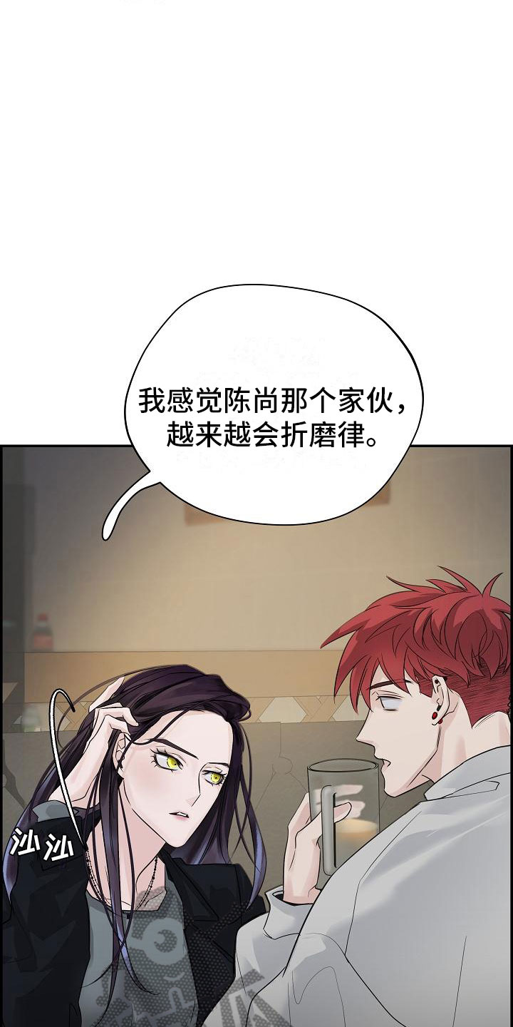 《极度抗拒》漫画最新章节第10章：传闻免费下拉式在线观看章节第【31】张图片