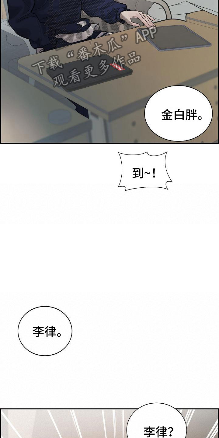 《极度抗拒》漫画最新章节第12章：那个人免费下拉式在线观看章节第【5】张图片