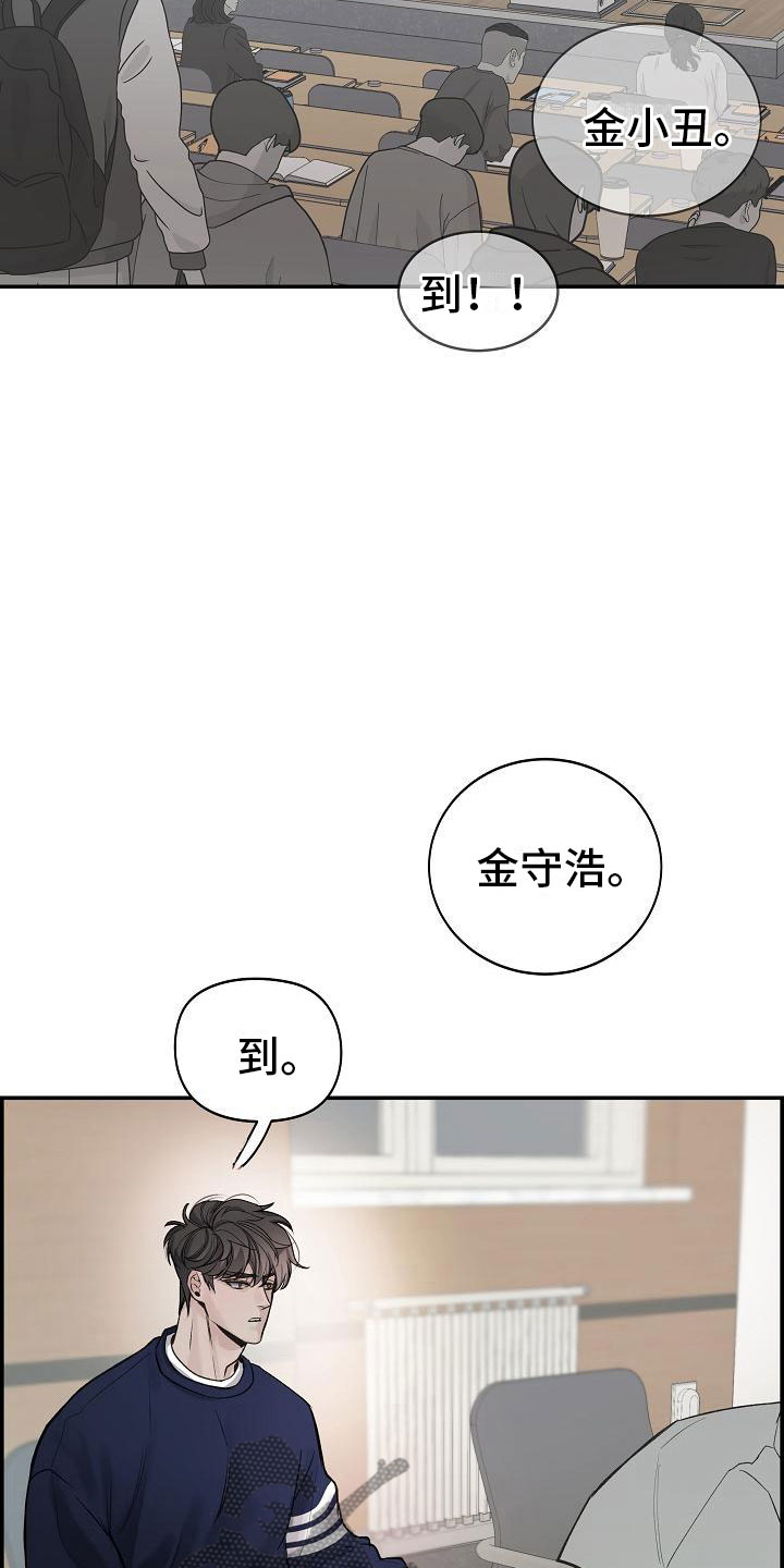 《极度抗拒》漫画最新章节第12章：那个人免费下拉式在线观看章节第【6】张图片