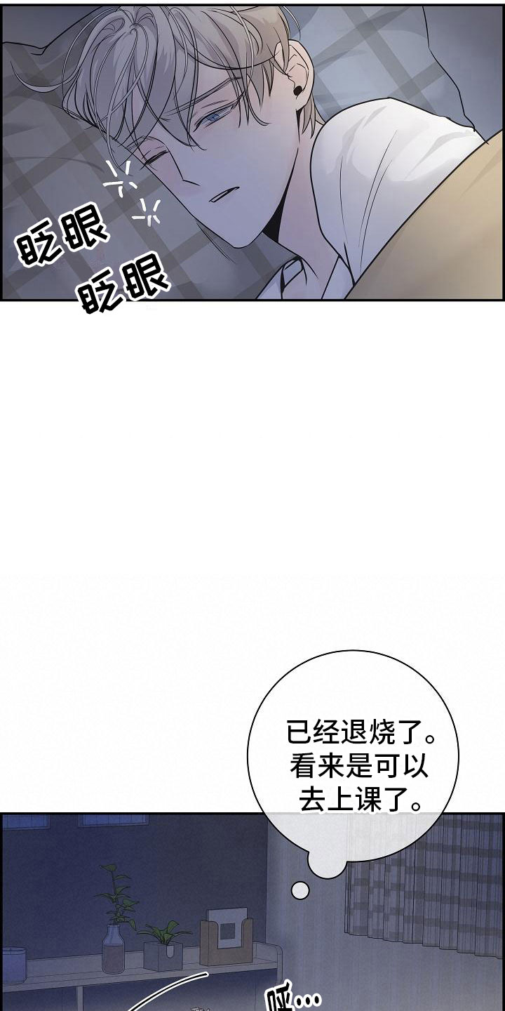 《极度抗拒》漫画最新章节第12章：那个人免费下拉式在线观看章节第【28】张图片