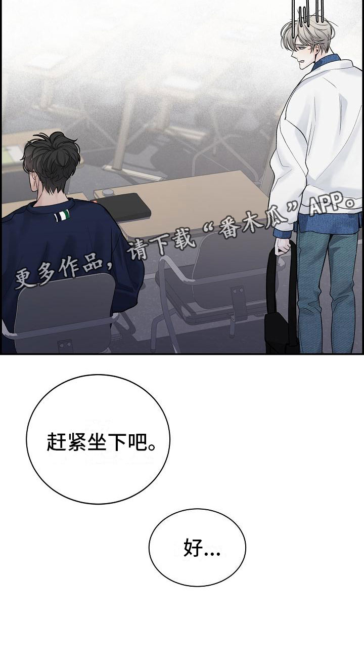 《极度抗拒》漫画最新章节第12章：那个人免费下拉式在线观看章节第【1】张图片